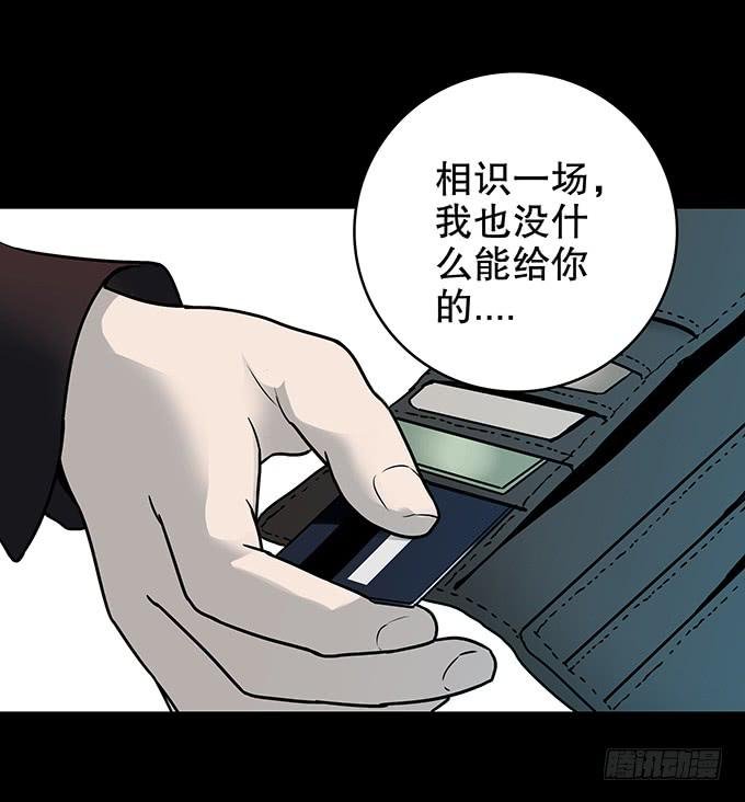 雨夜故事（一）