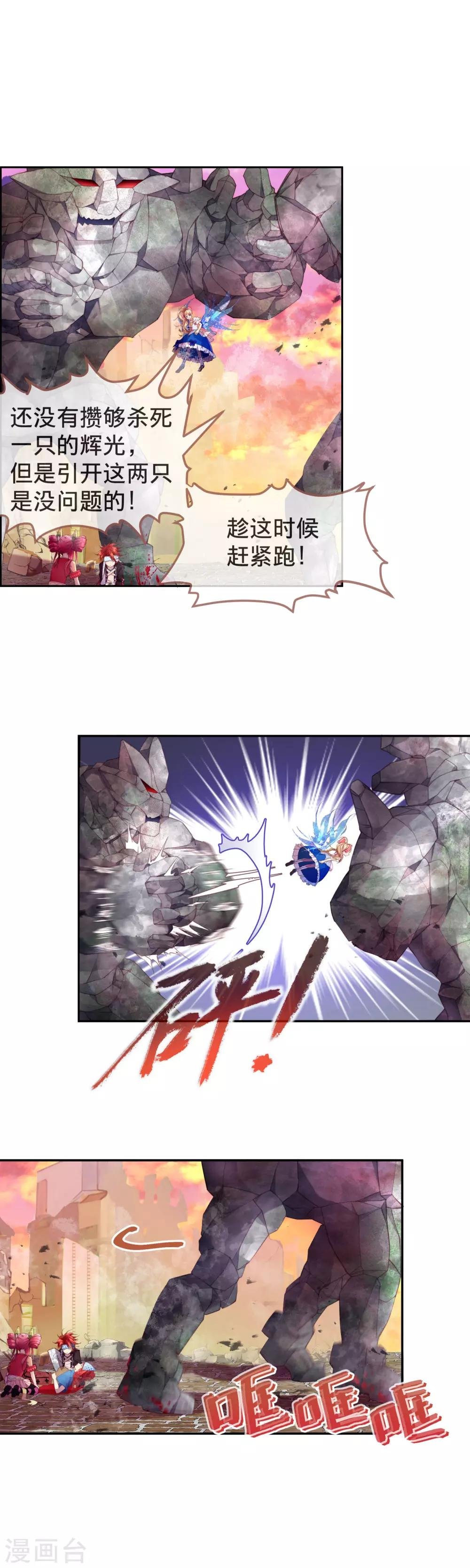 第18话 求求你救救他们！