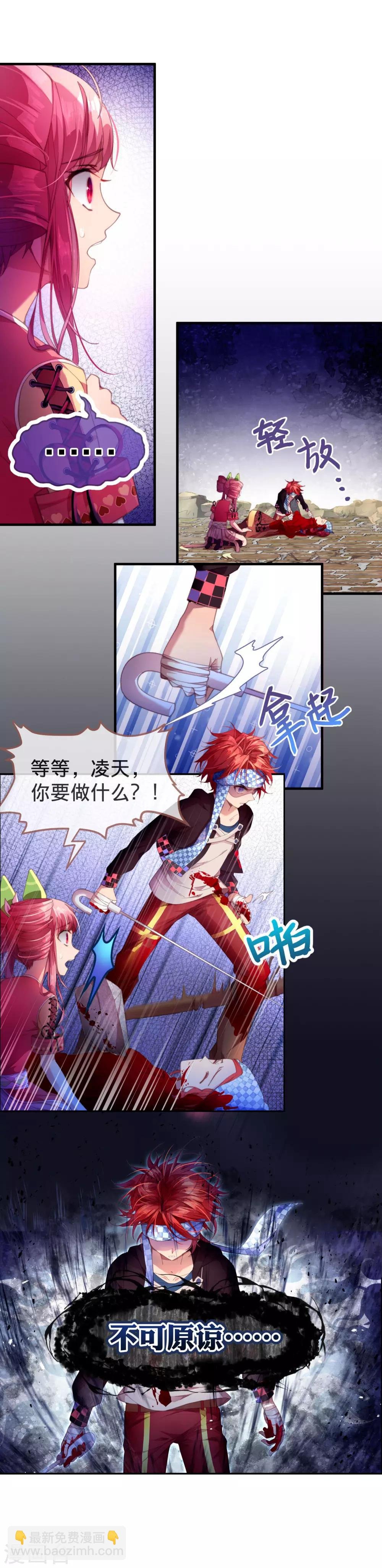 第18话 求求你救救他们！