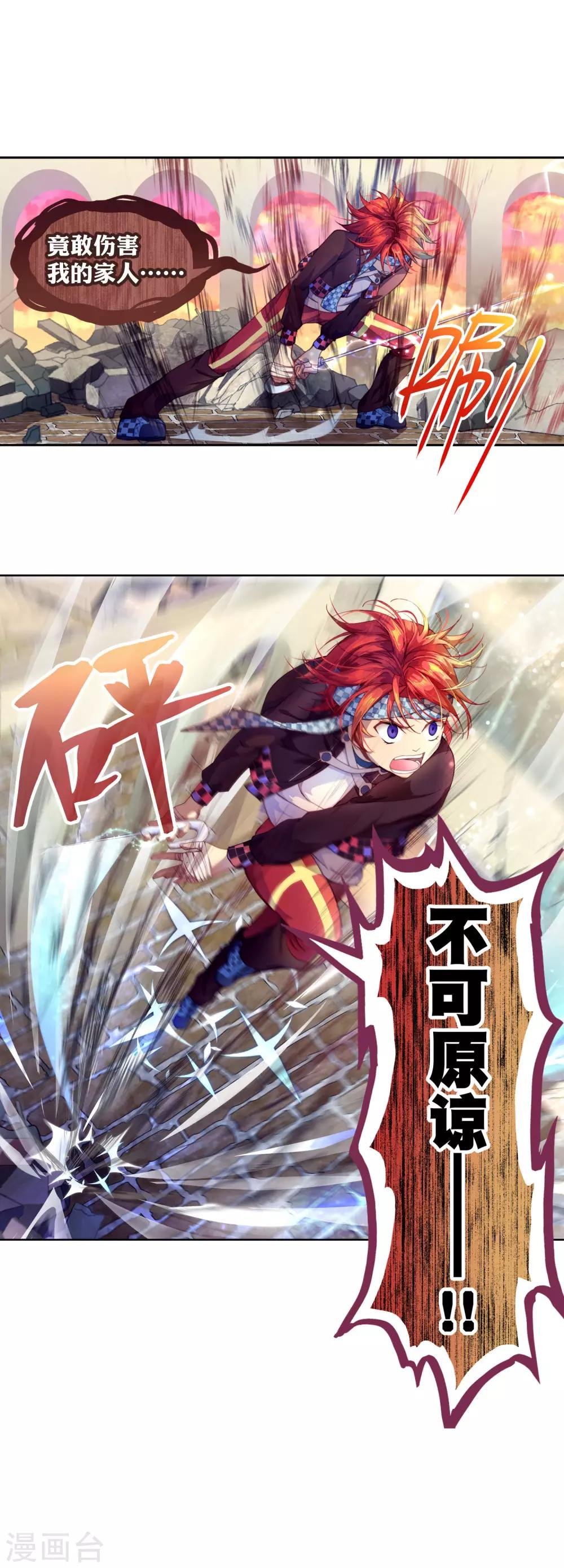 第18话 求求你救救他们！