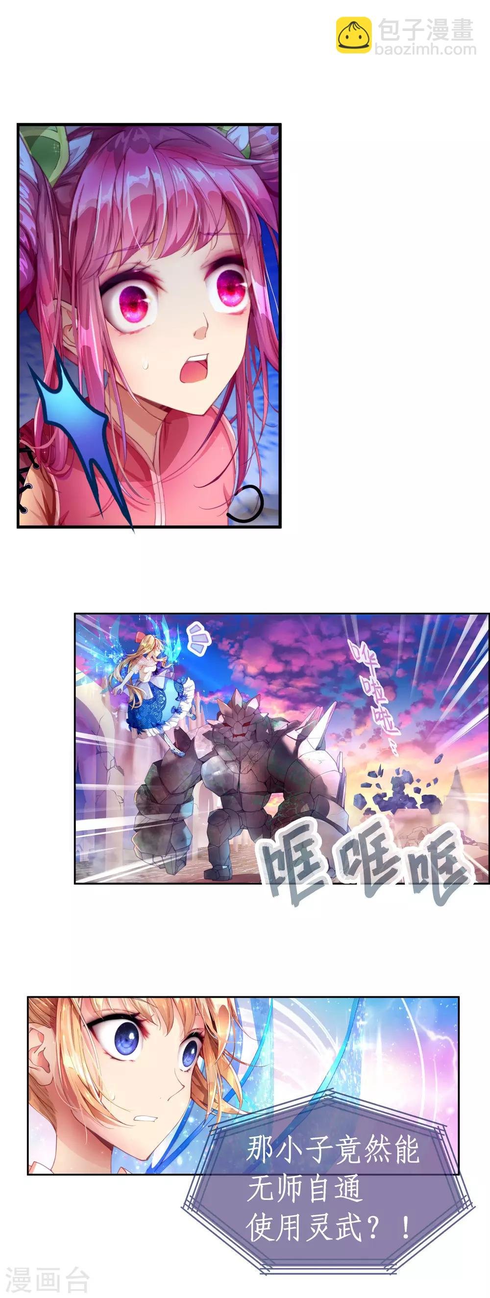 第18话 求求你救救他们！