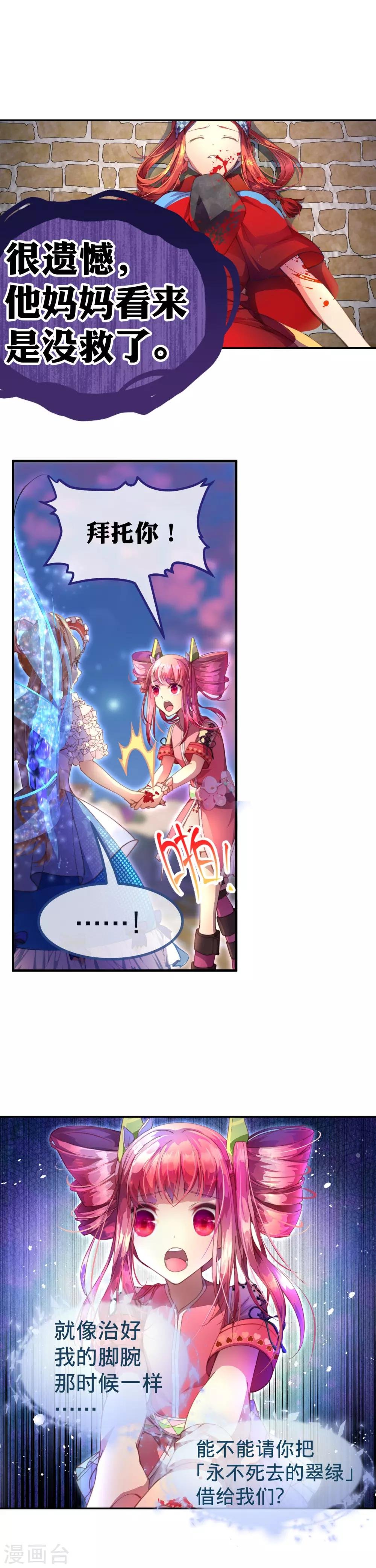 第18话 求求你救救他们！