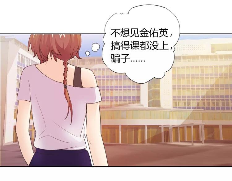 第41话 道歉