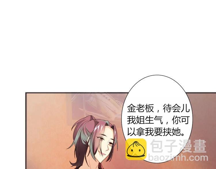第41话 道歉