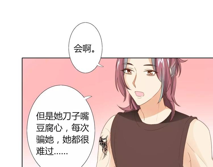 第41话 道歉