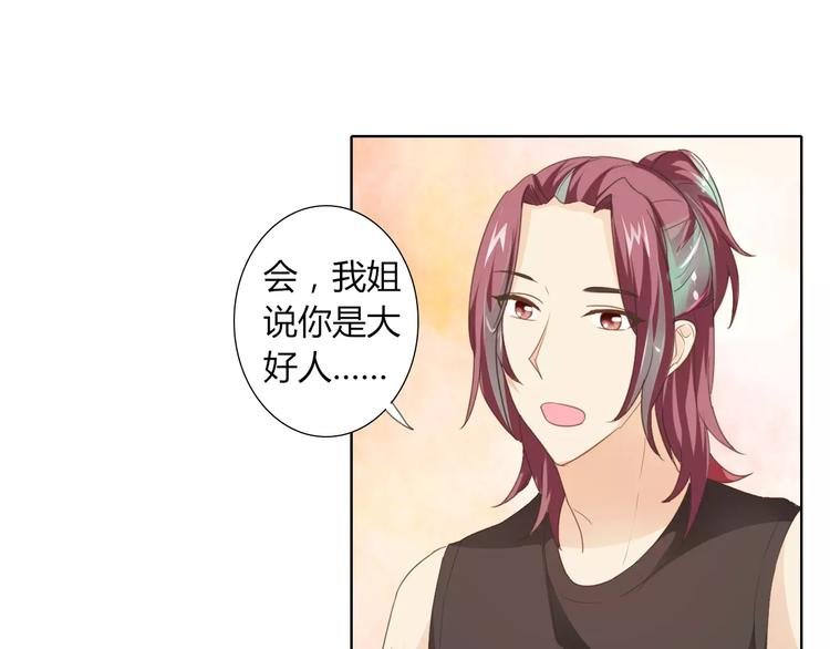 第41话 道歉