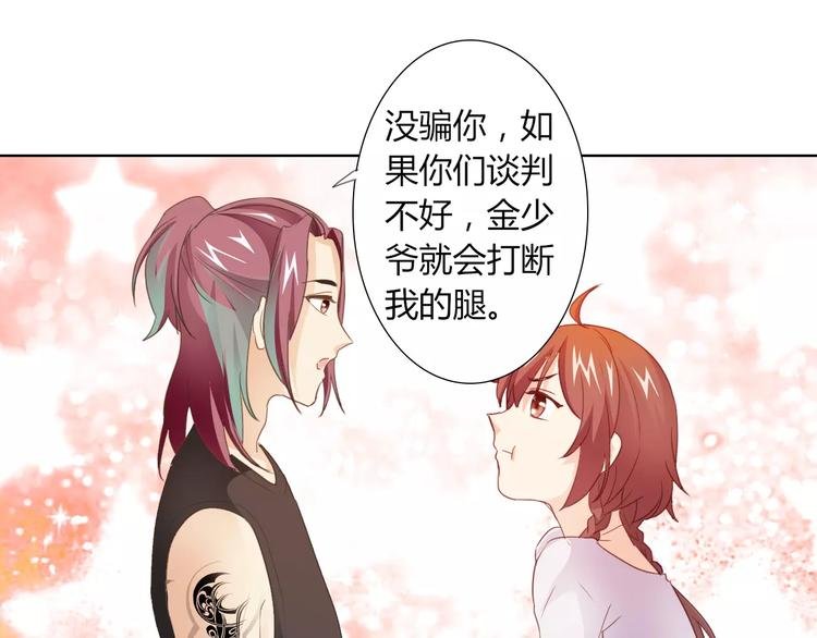 第41话 道歉