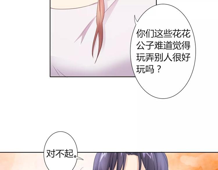 第41话 道歉