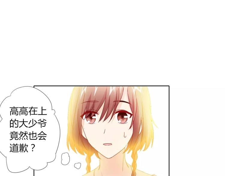 第41话 道歉