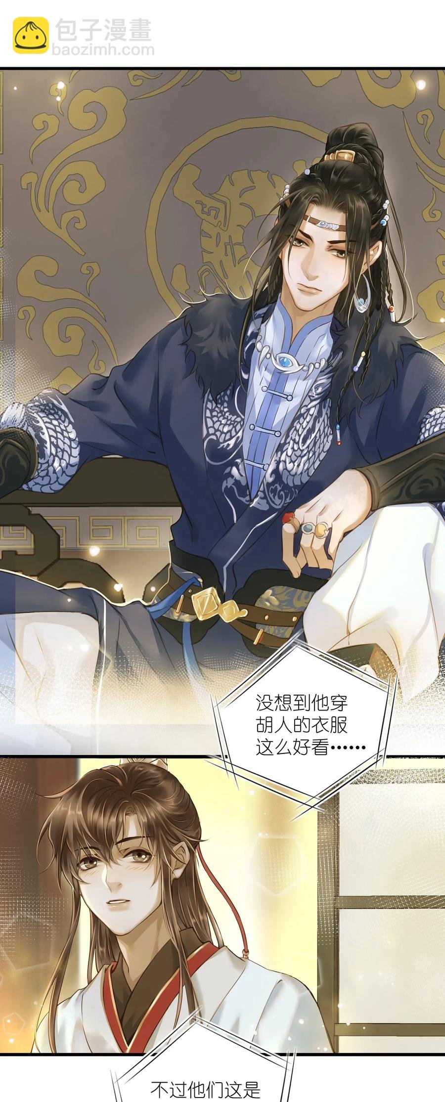 021 越人歌