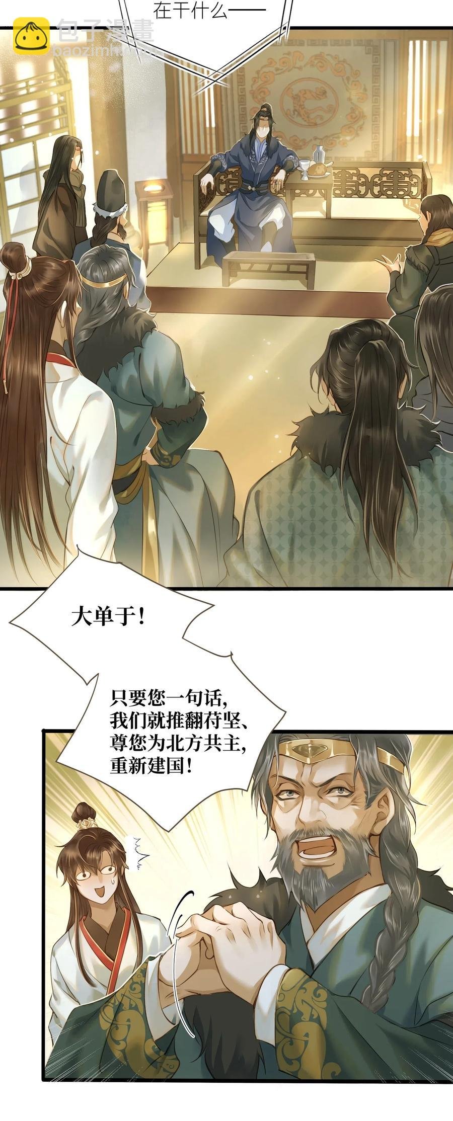 021 越人歌