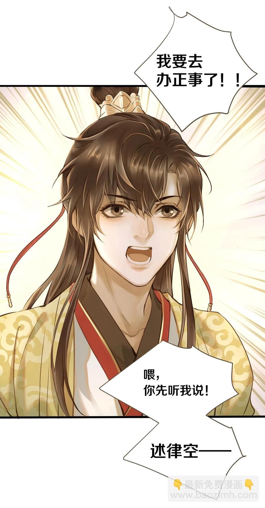 021 越人歌