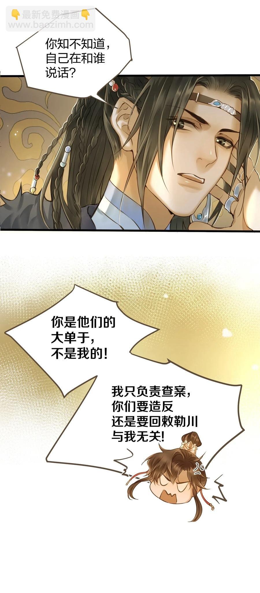 021 越人歌