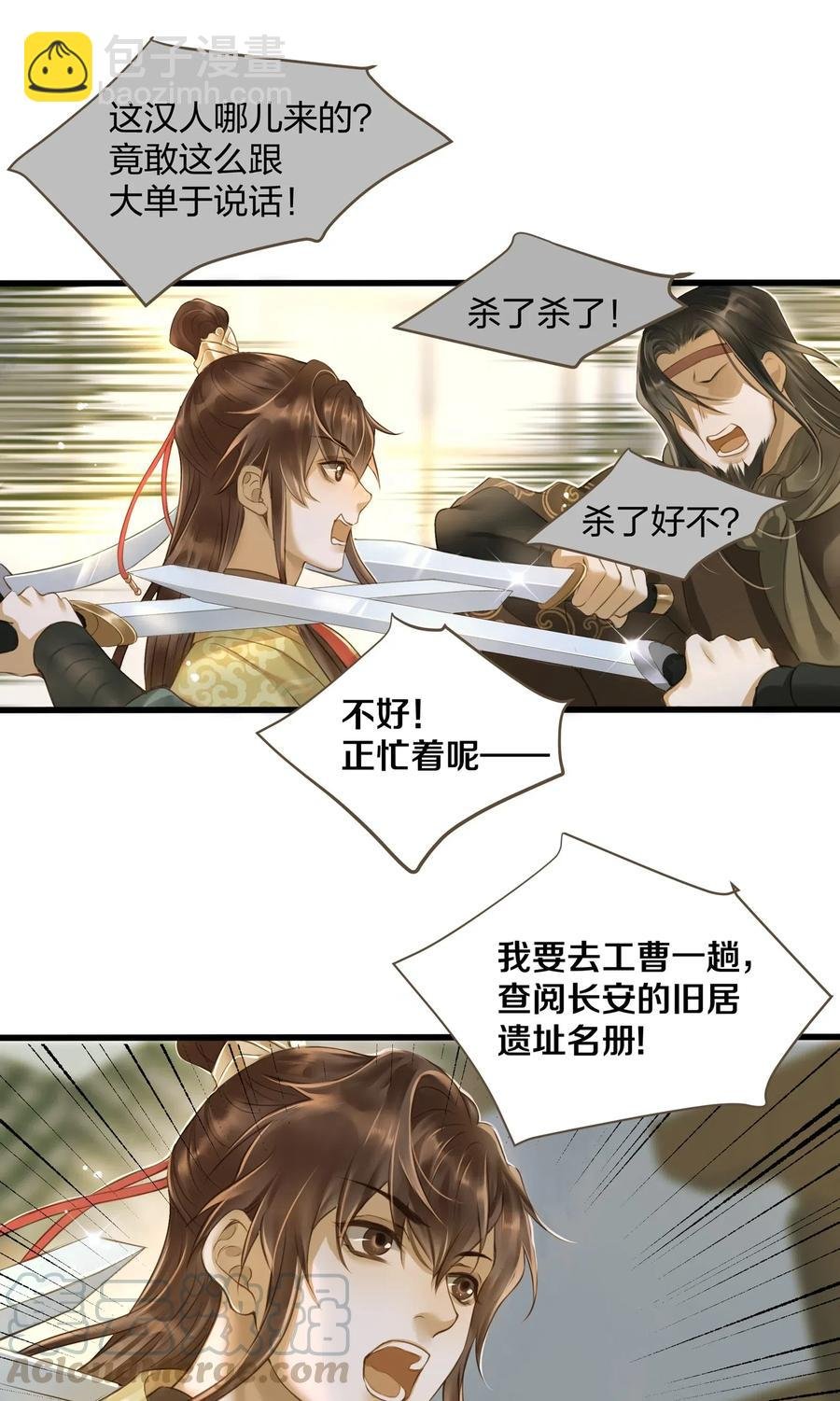 021 越人歌
