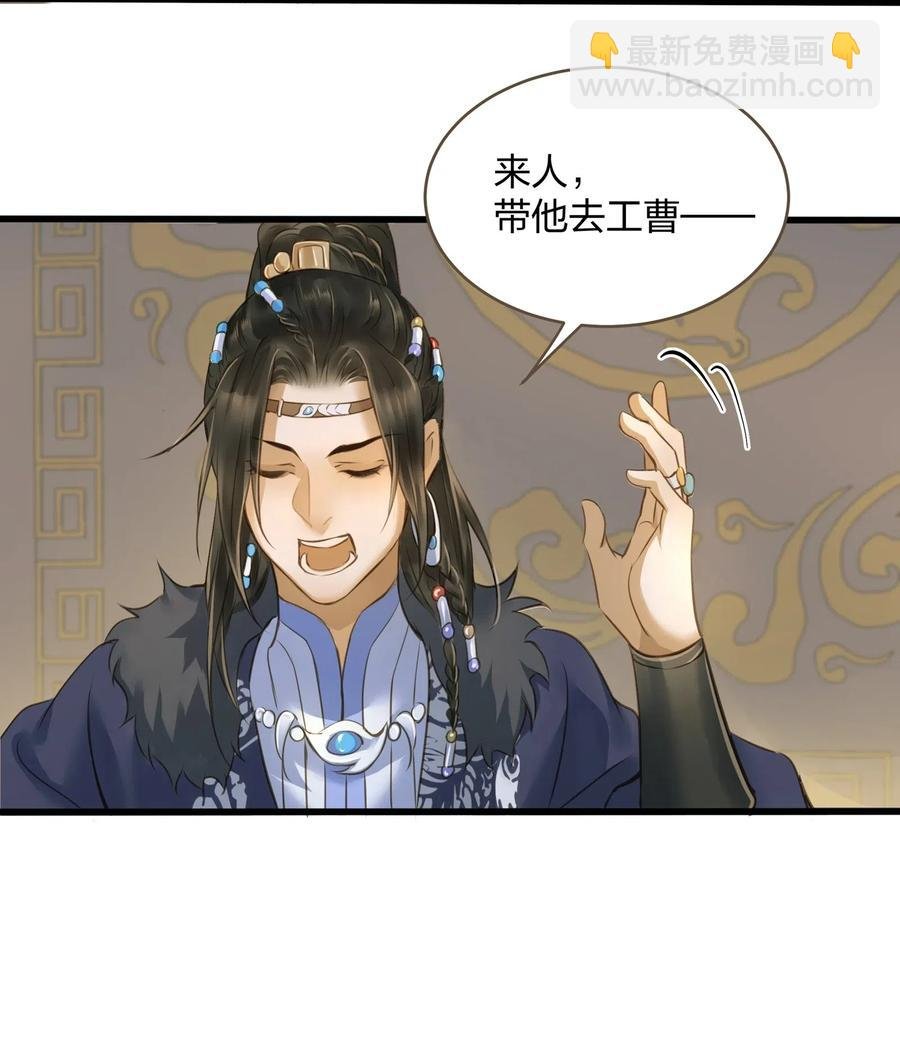 021 越人歌
