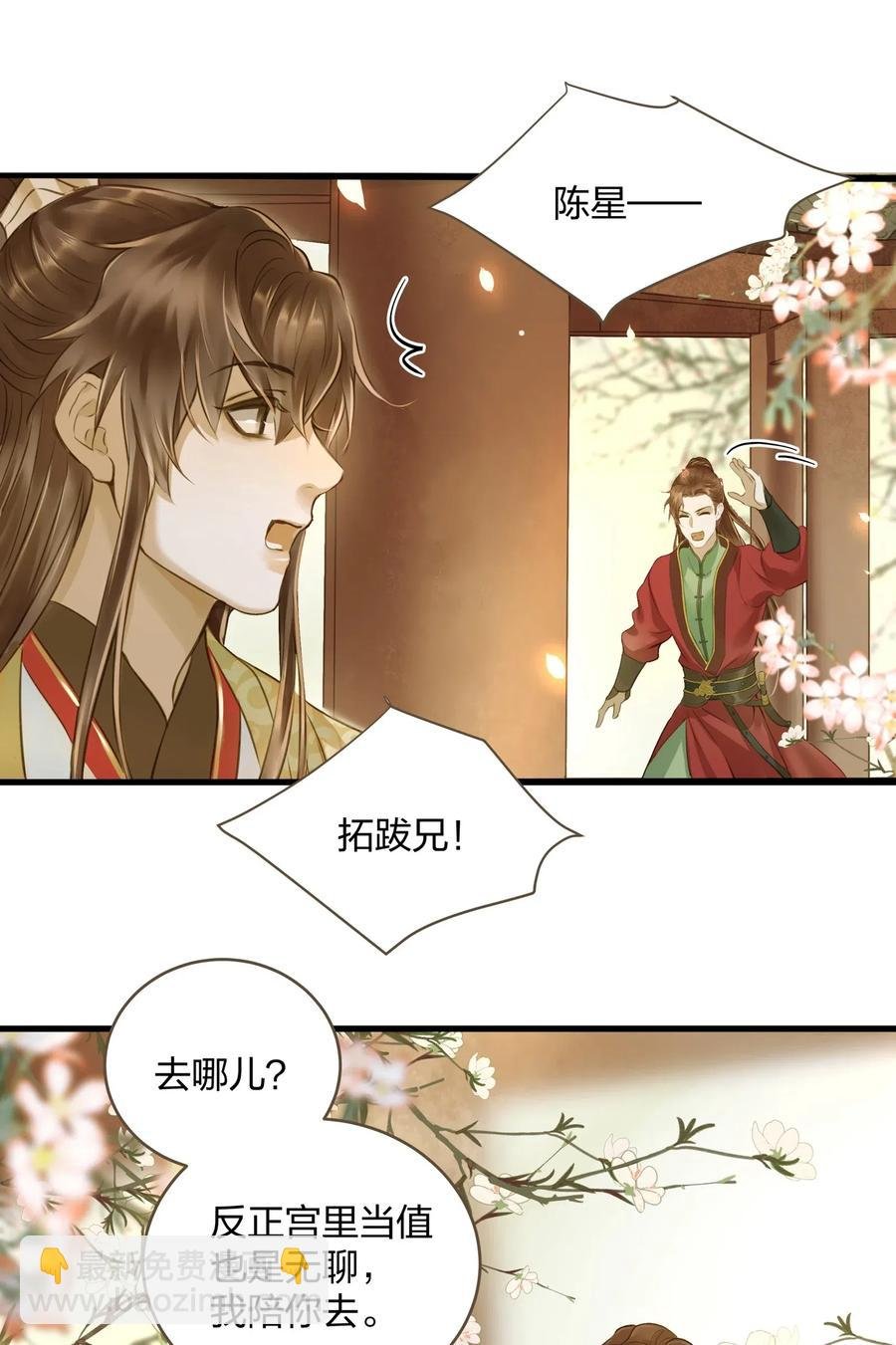 021 越人歌