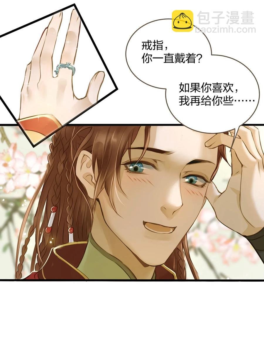 021 越人歌