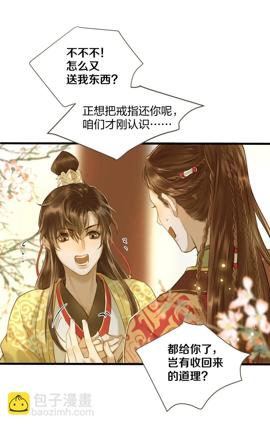 021 越人歌