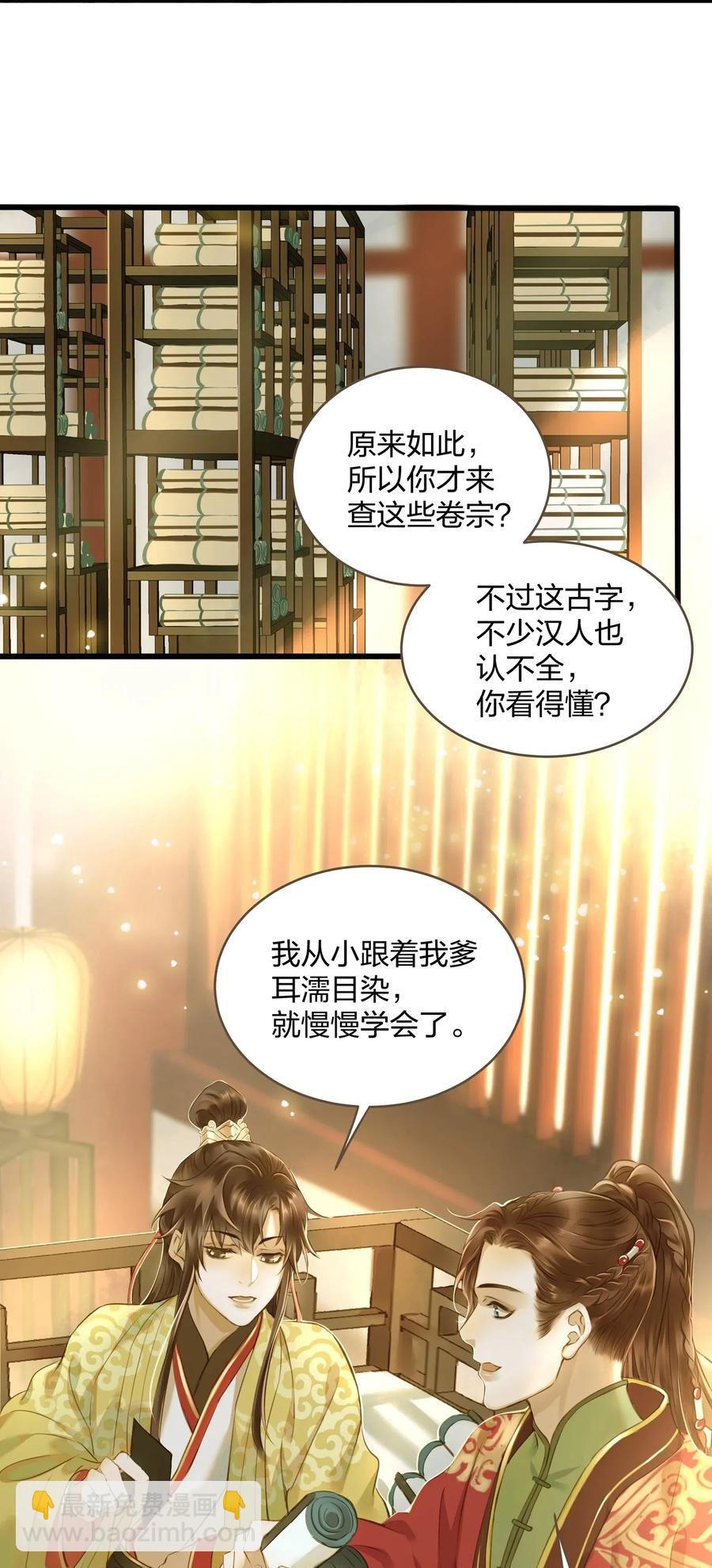 021 越人歌