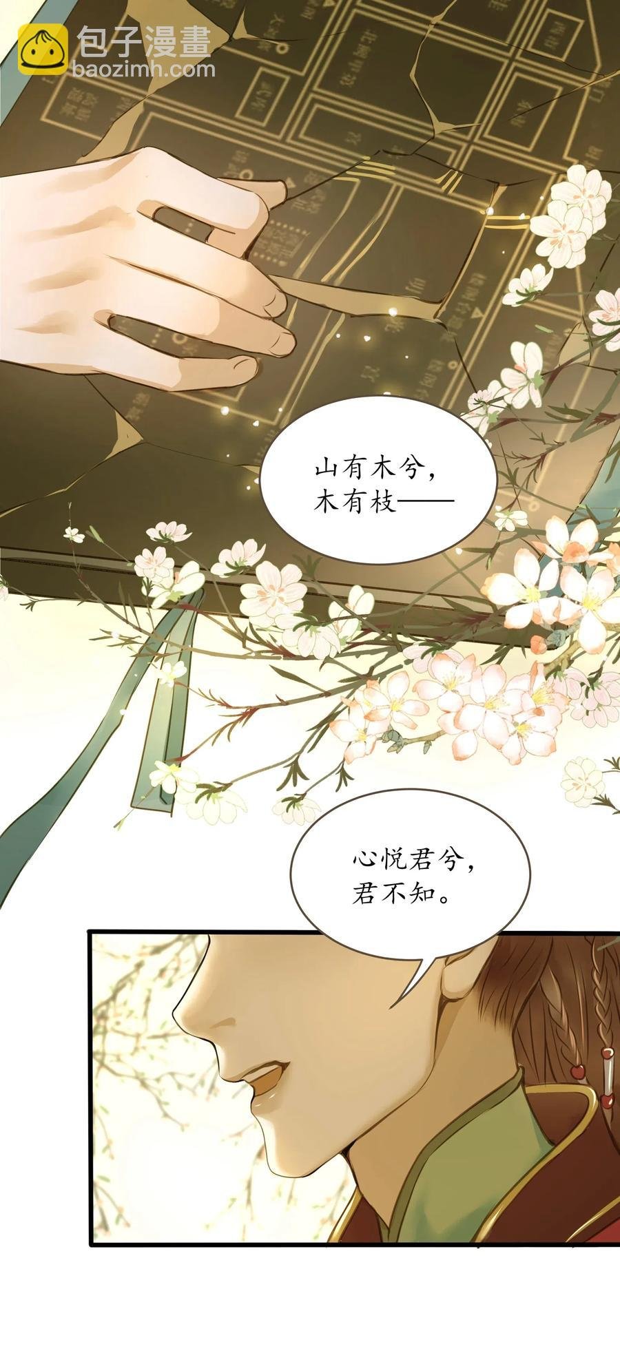 021 越人歌