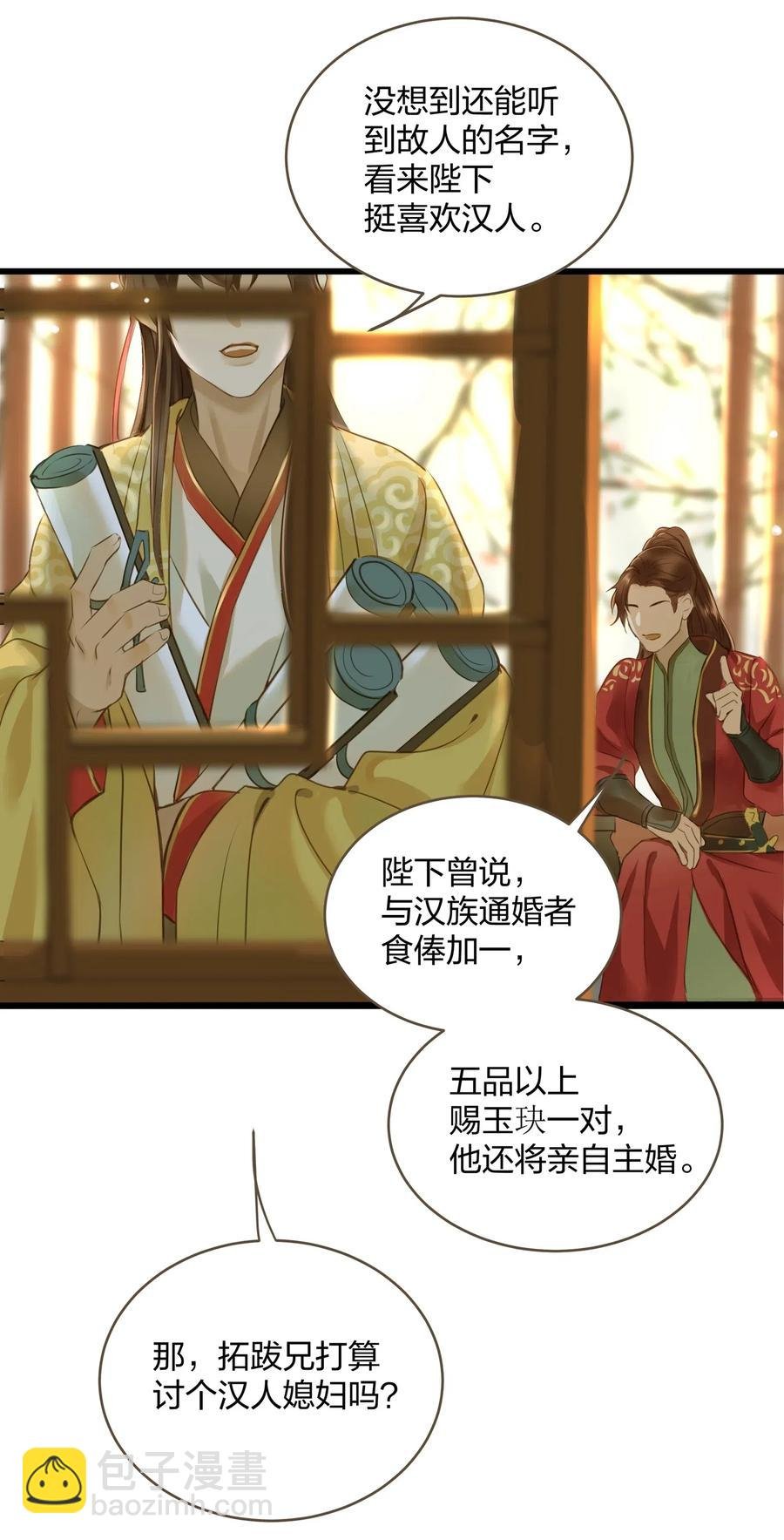 021 越人歌