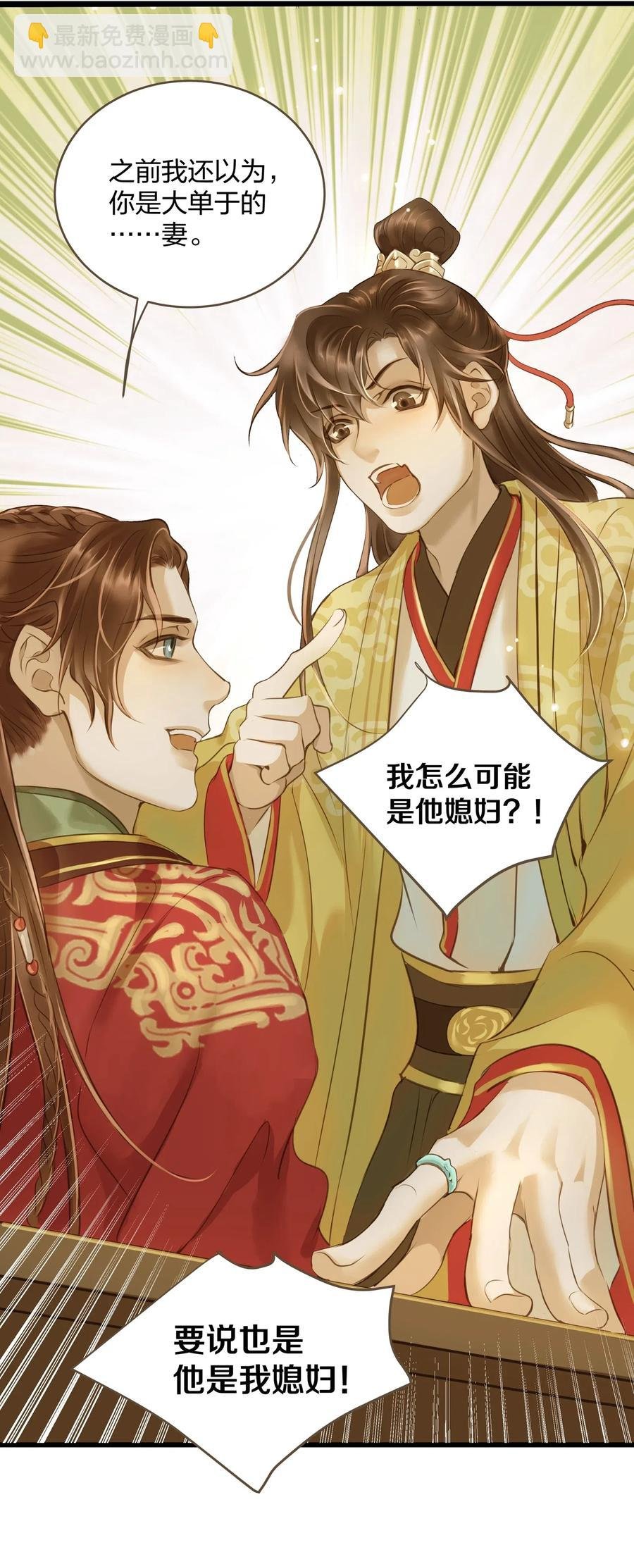 021 越人歌