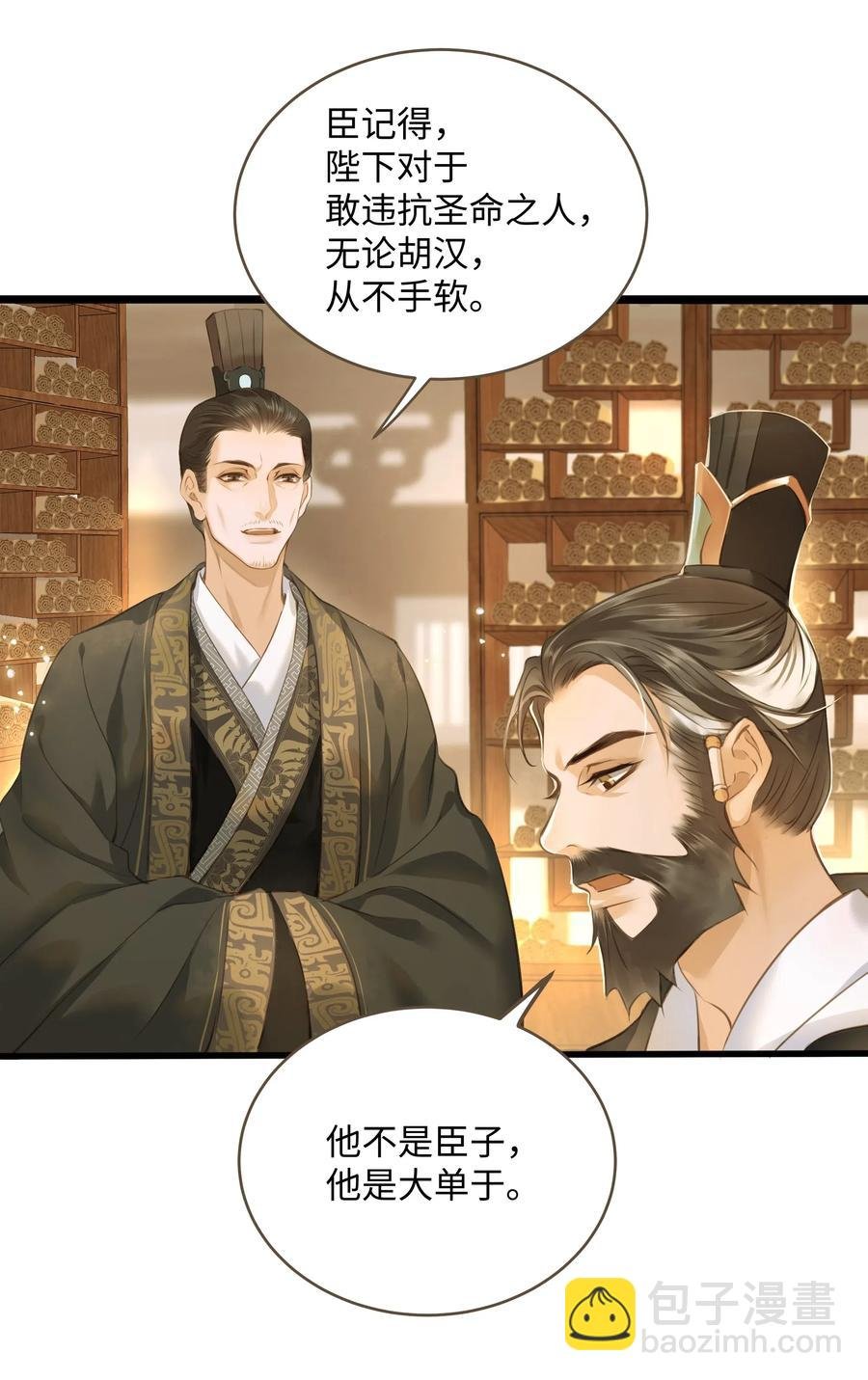 039 生变