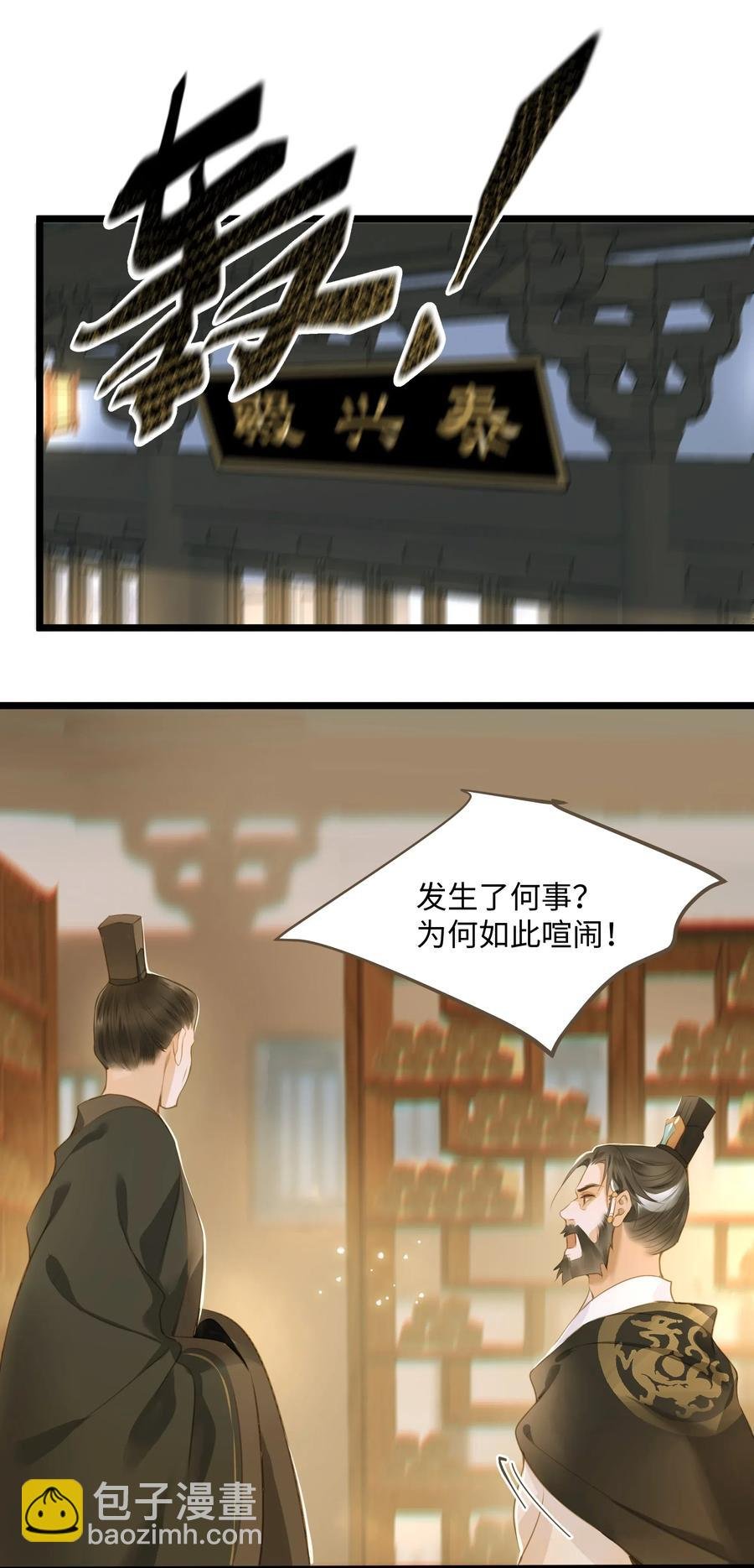 039 生变