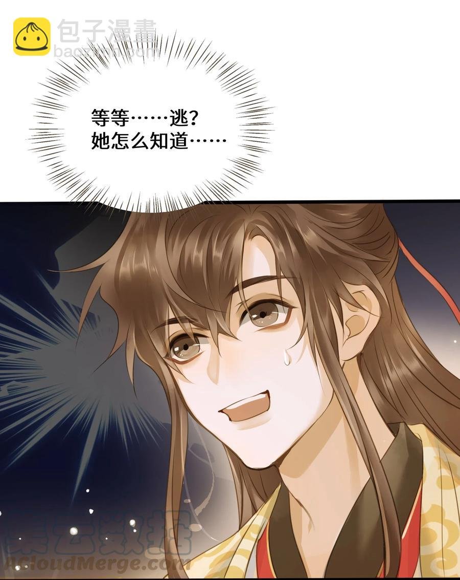 039 生变