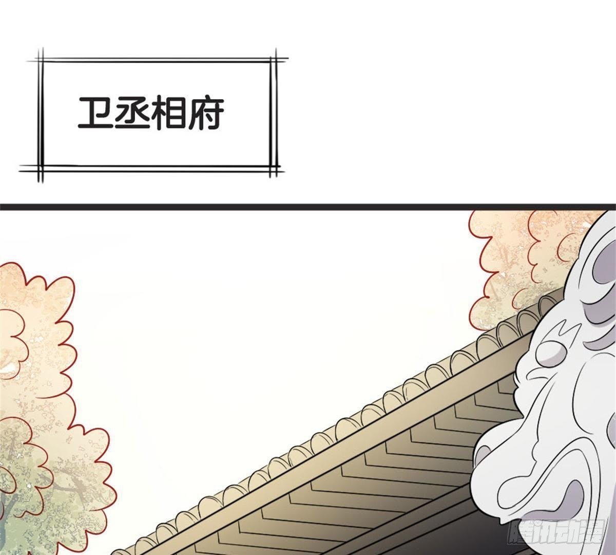 第59话 卫仙儿