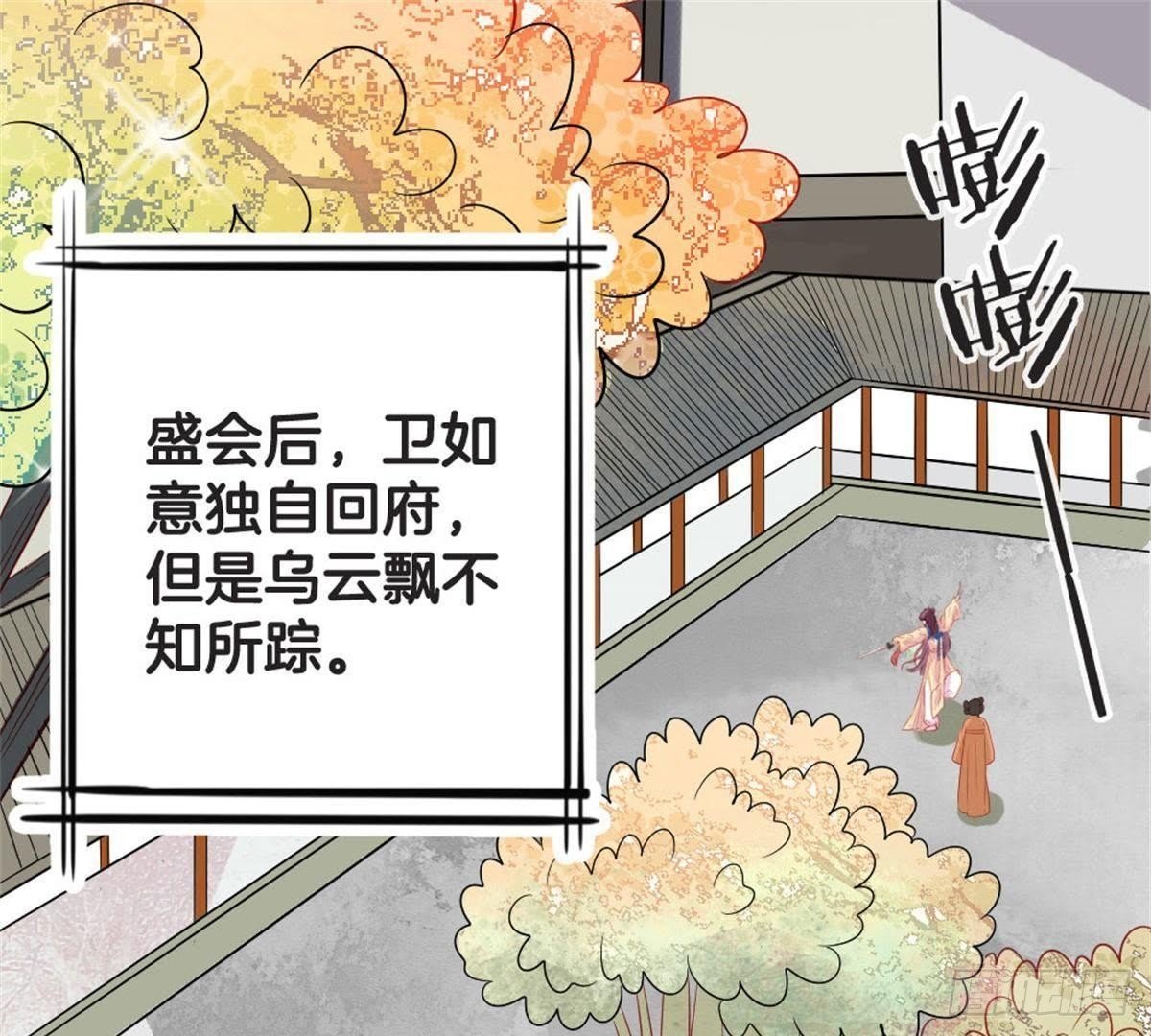第59话 卫仙儿