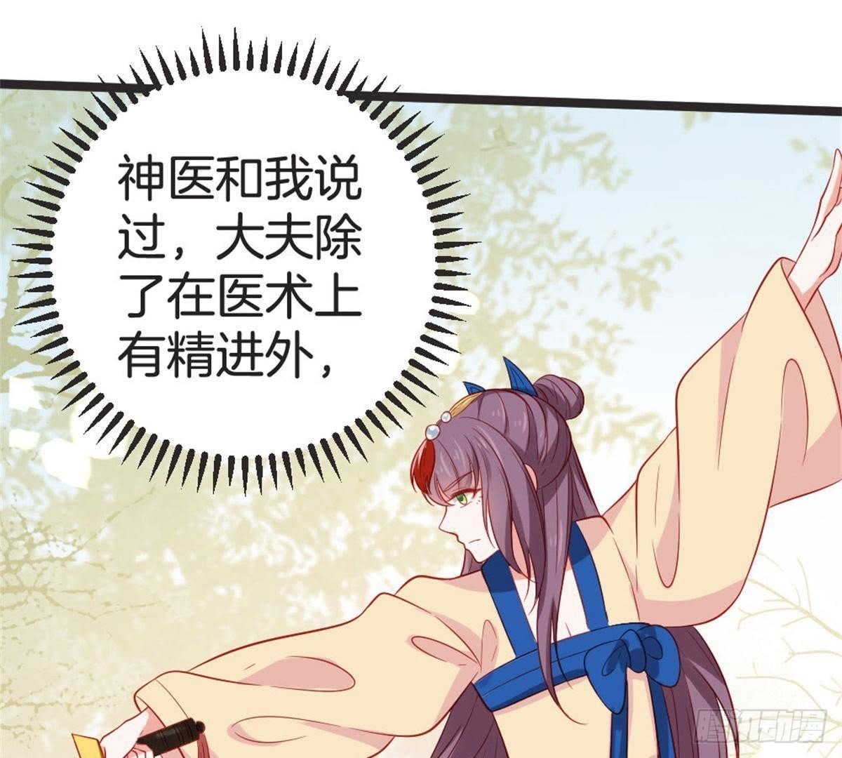 第59话 卫仙儿