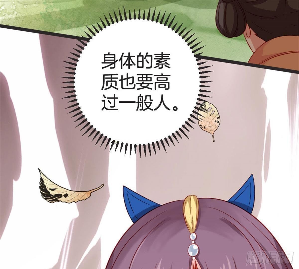 第59话 卫仙儿