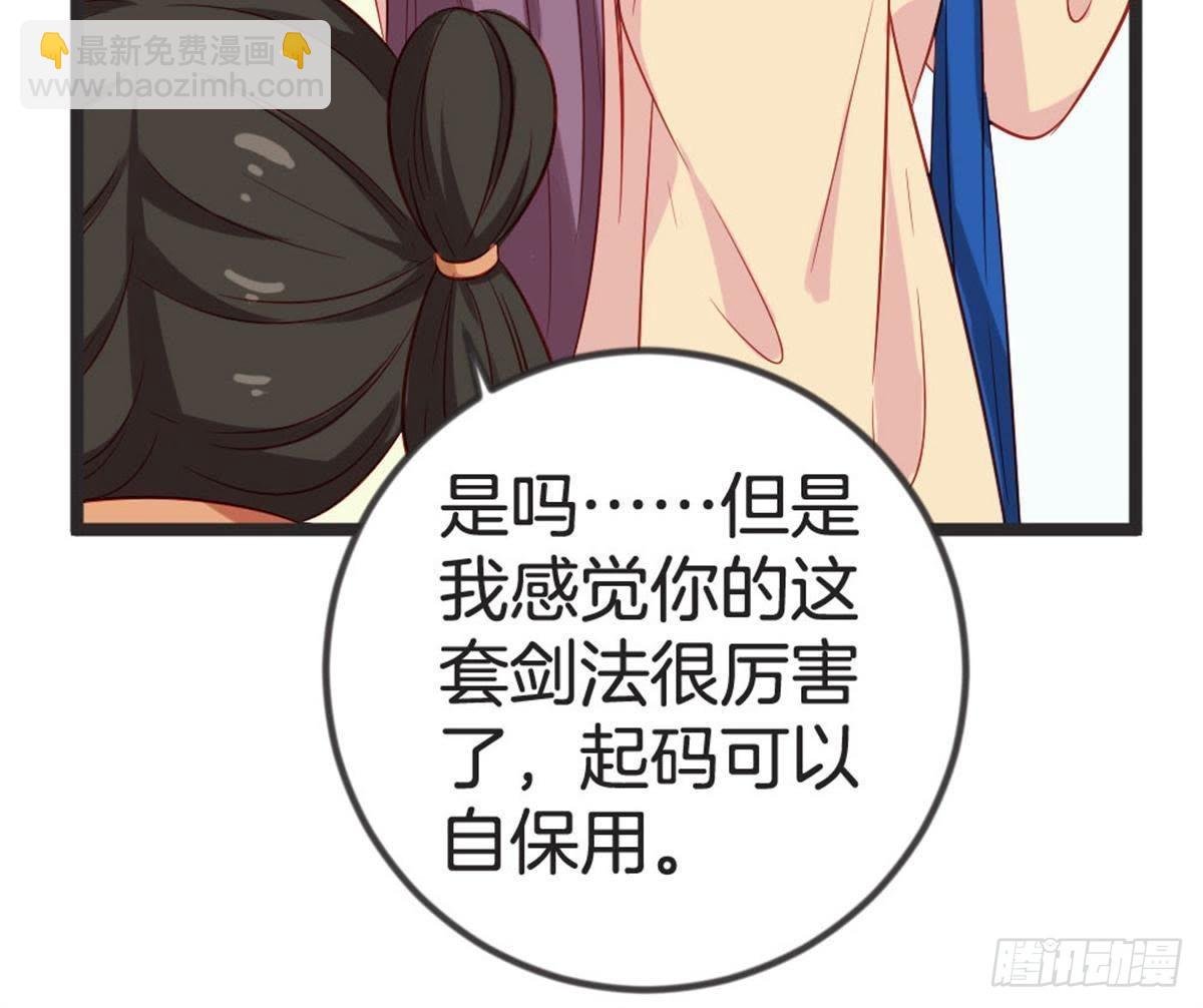 第59话 卫仙儿