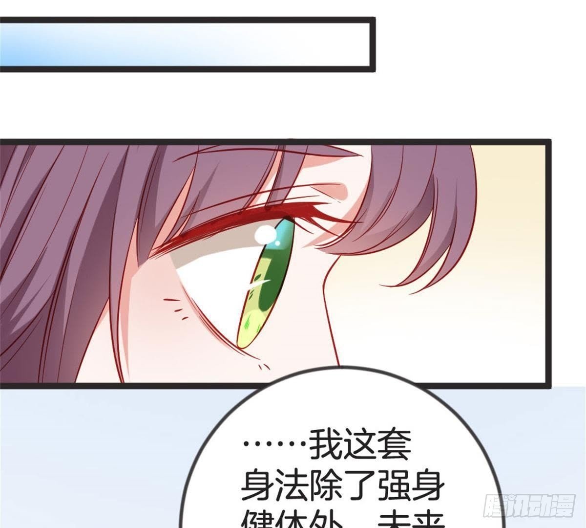 第59话 卫仙儿