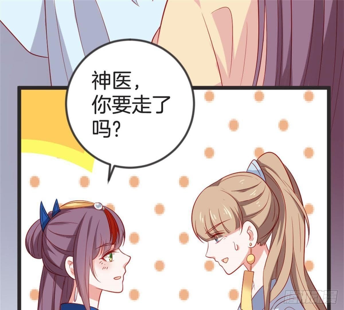 第59话 卫仙儿