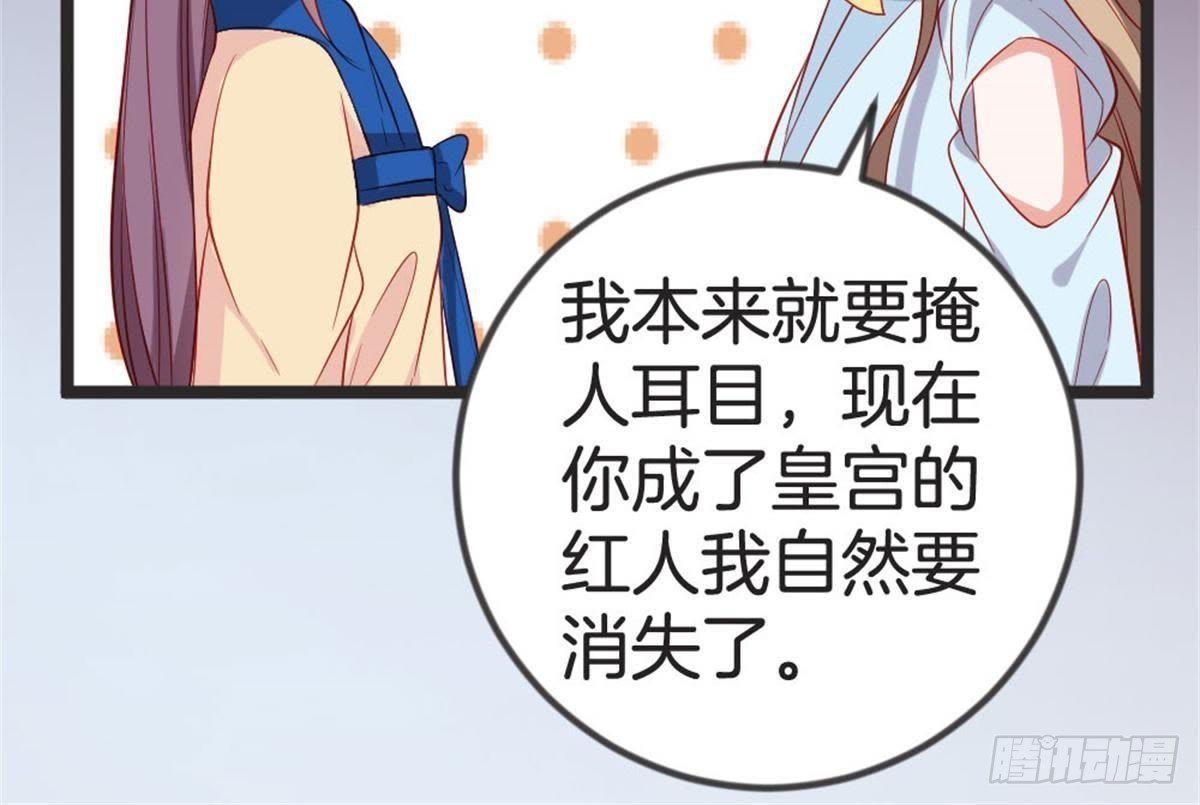 第59话 卫仙儿