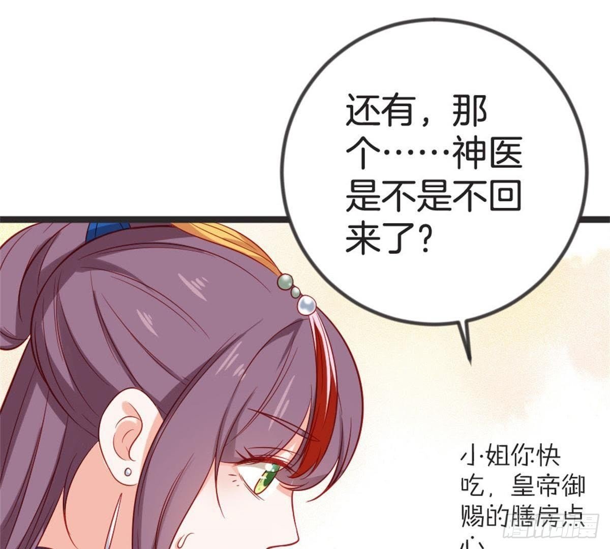 第59话 卫仙儿