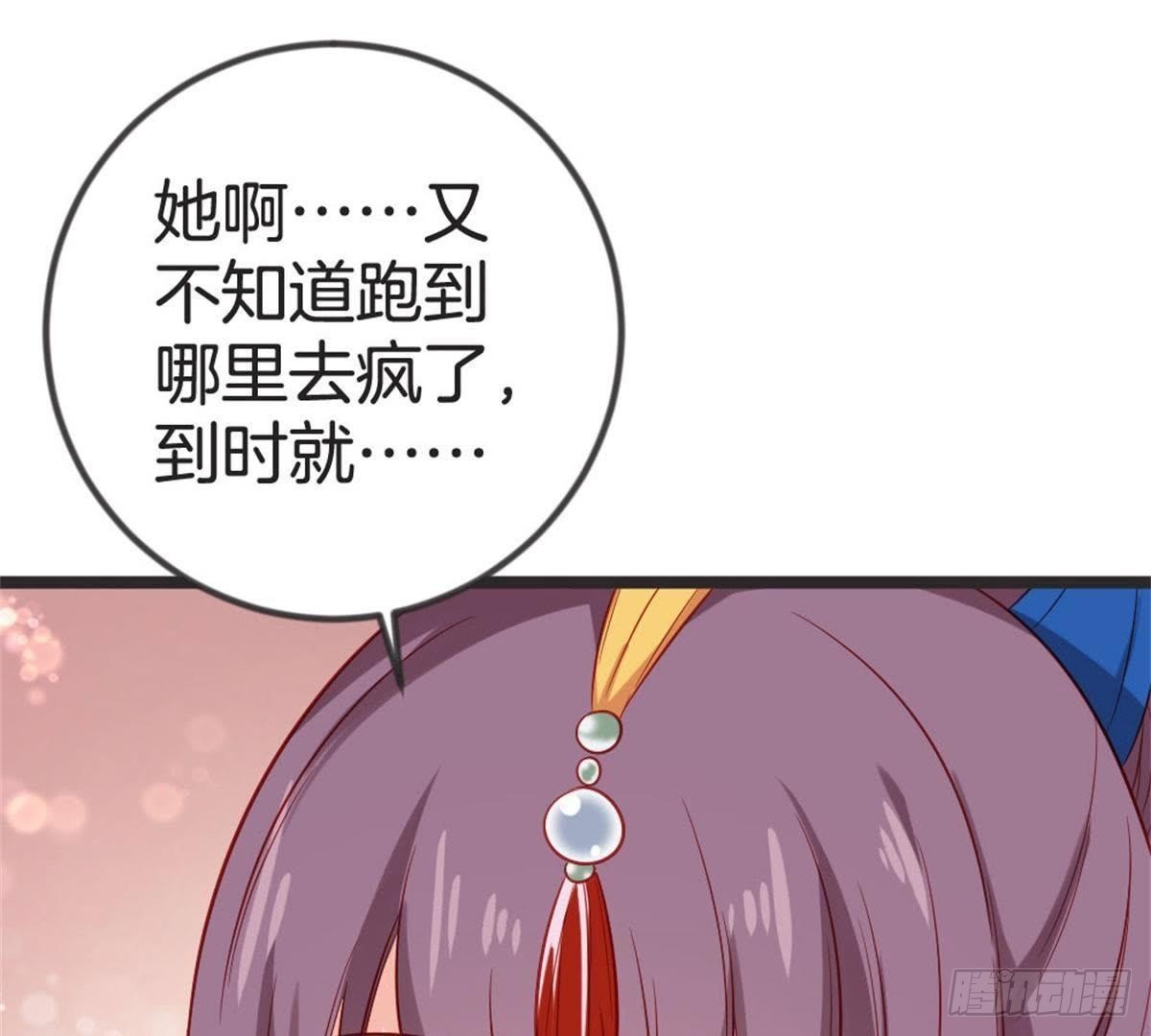 第59话 卫仙儿