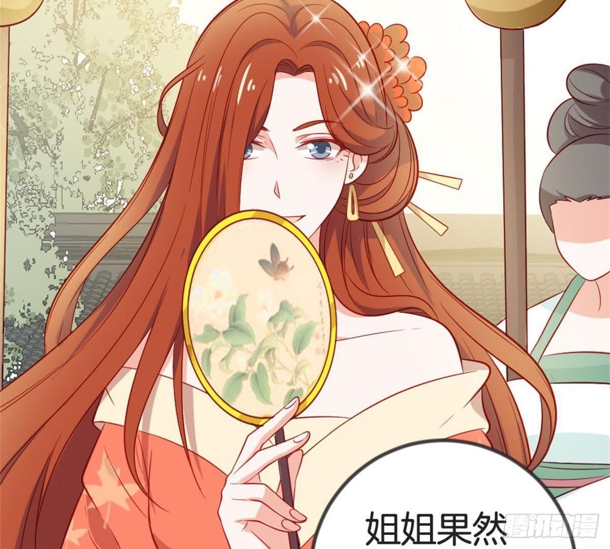 第59话 卫仙儿