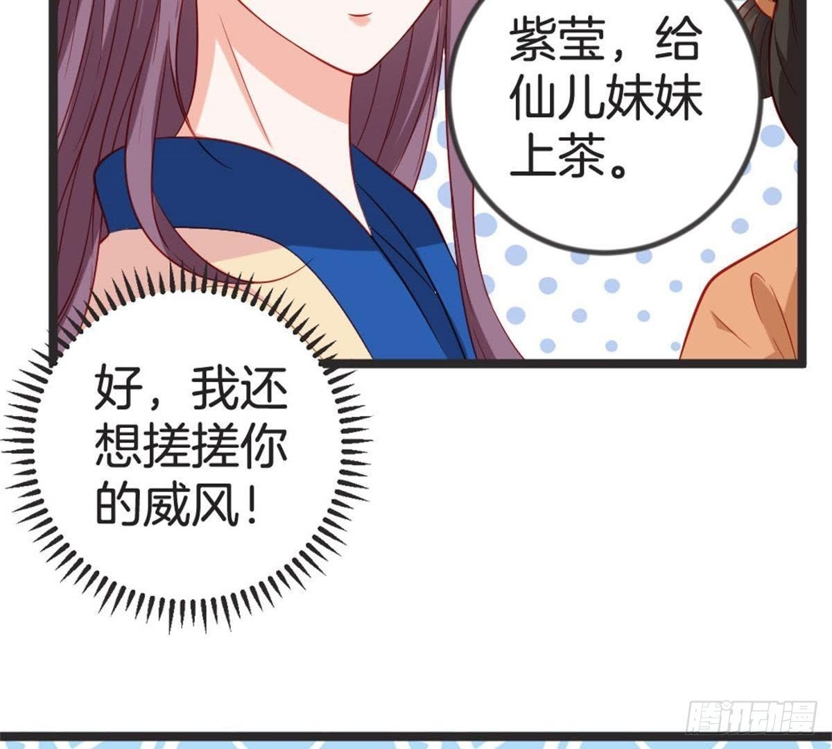 第59话 卫仙儿