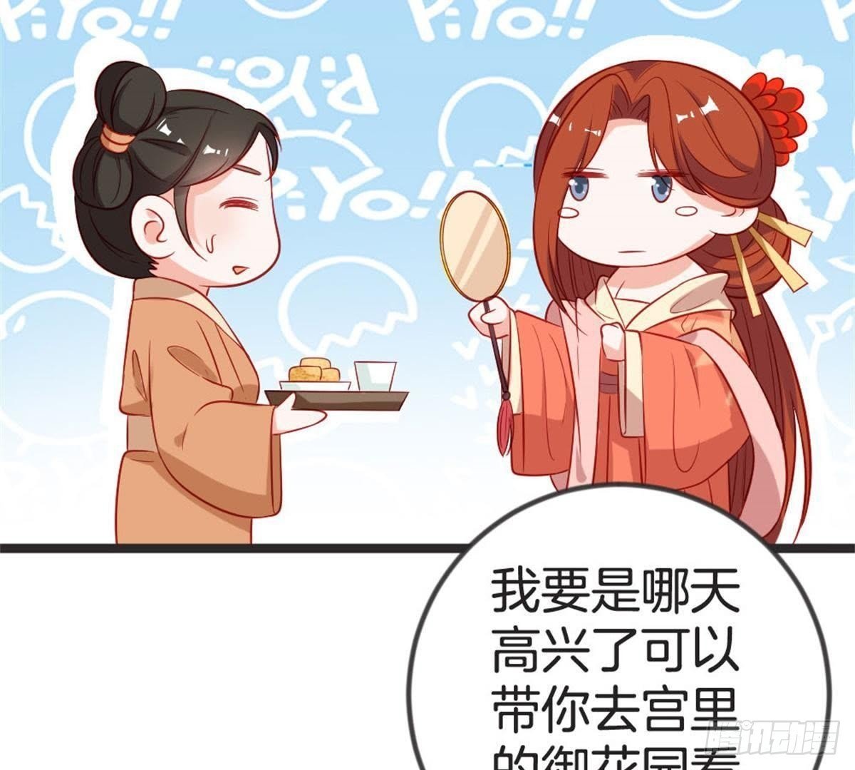 第59话 卫仙儿
