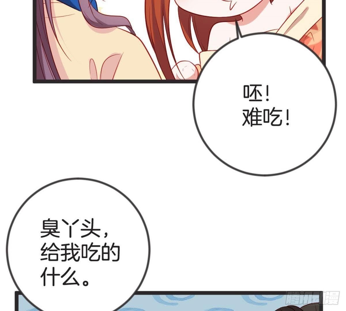 第59话 卫仙儿