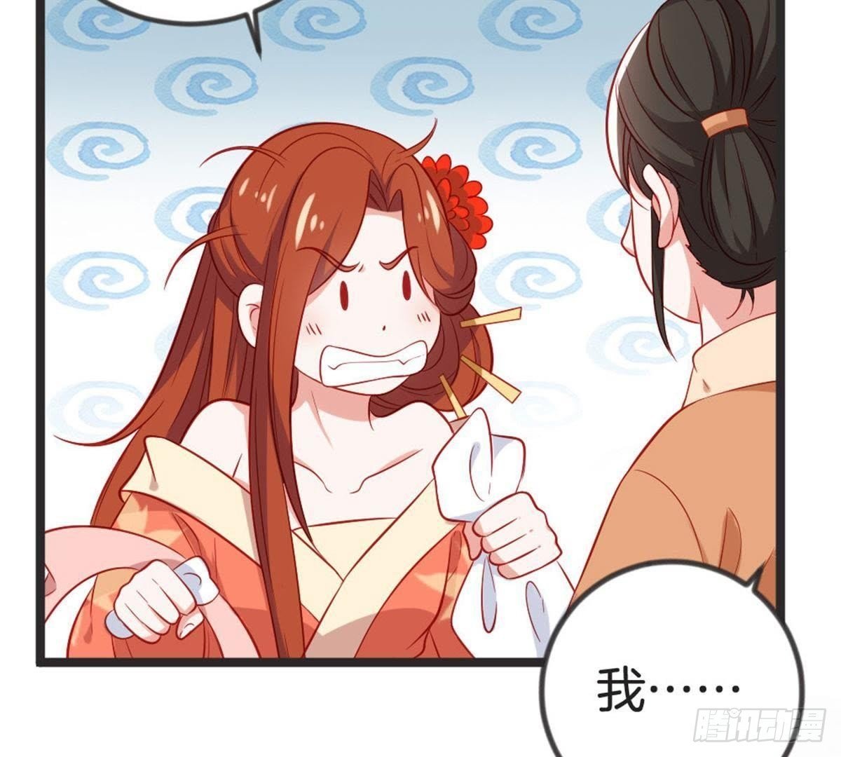 第59话 卫仙儿