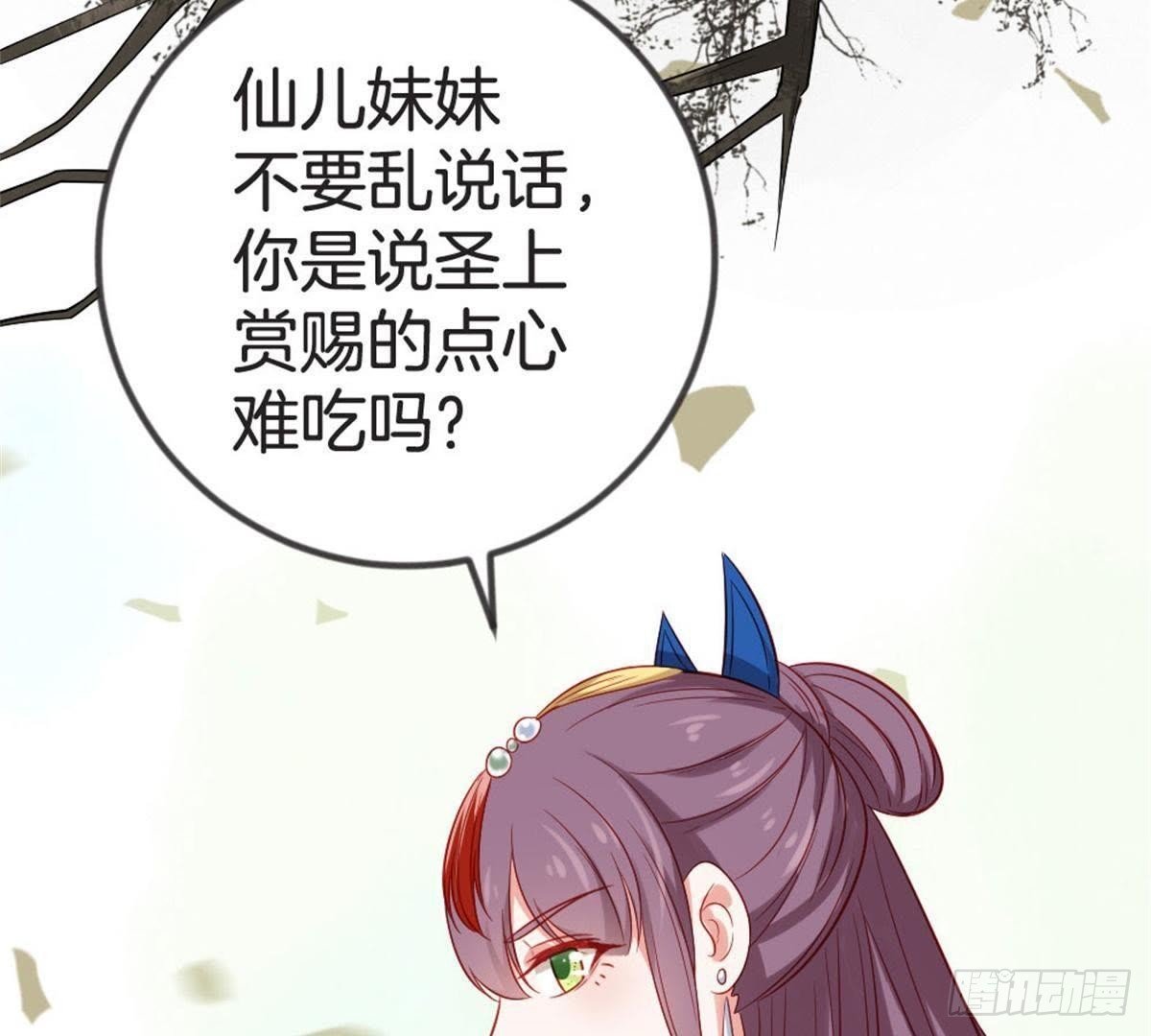 第59话 卫仙儿