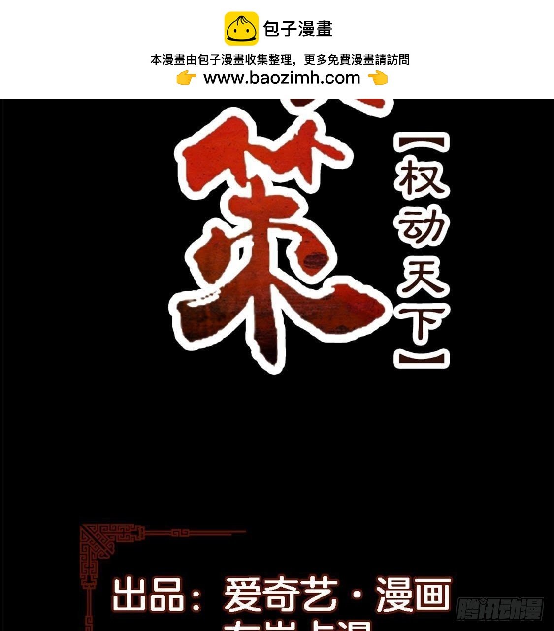 第68话 放心吧，有我在