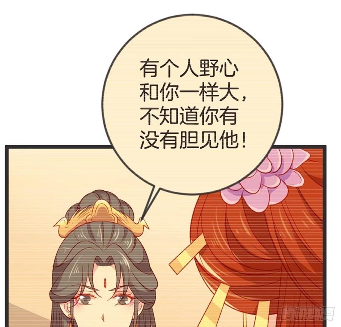 第68话 放心吧，有我在
