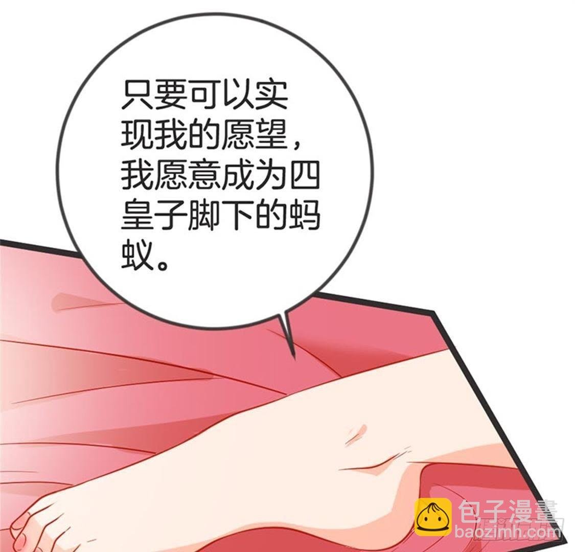 第68话 放心吧，有我在