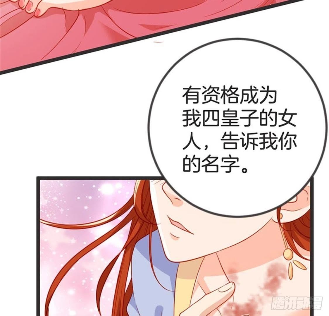 第68话 放心吧，有我在