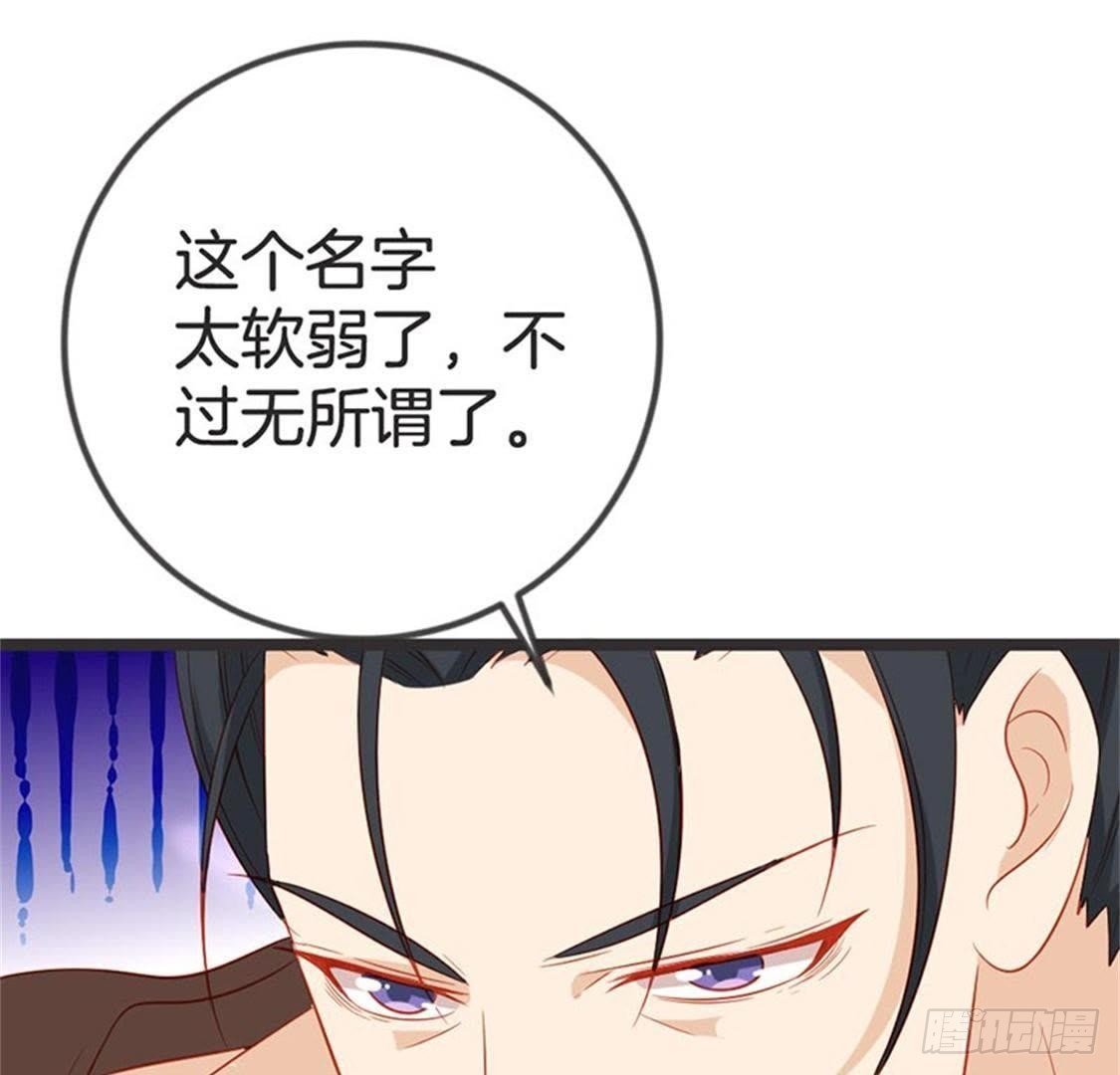第68话 放心吧，有我在
